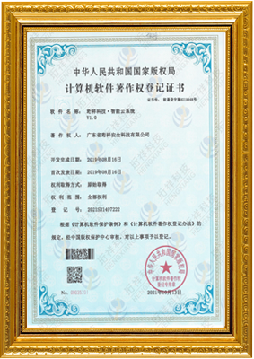 计算机软件著作权登记证书-上海皓宇新媒体营销策划有限公司 智能云系统v1.0