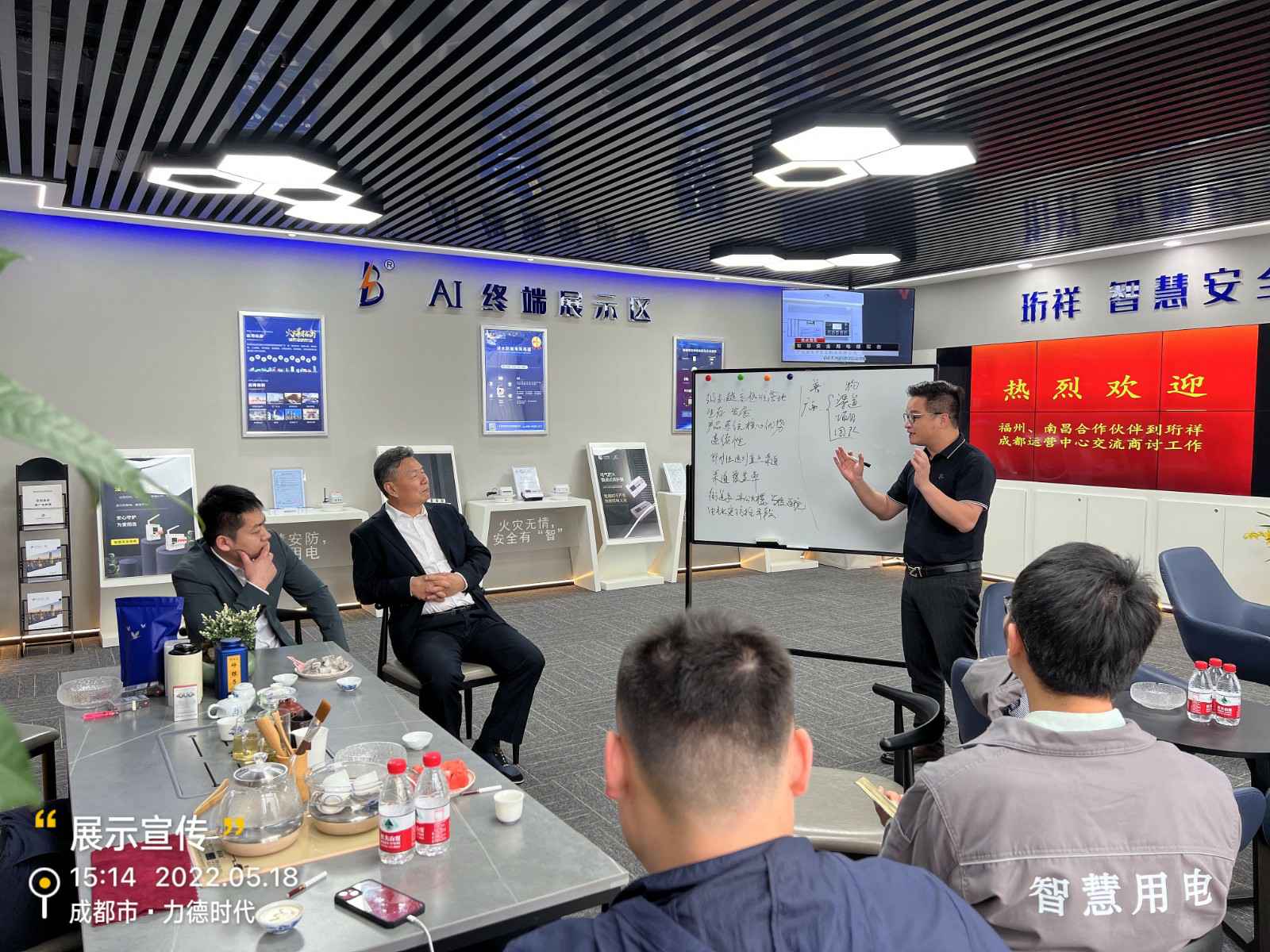上海皓宇新媒体营销策划有限公司为中移铁通有限公司进行安全用电培训